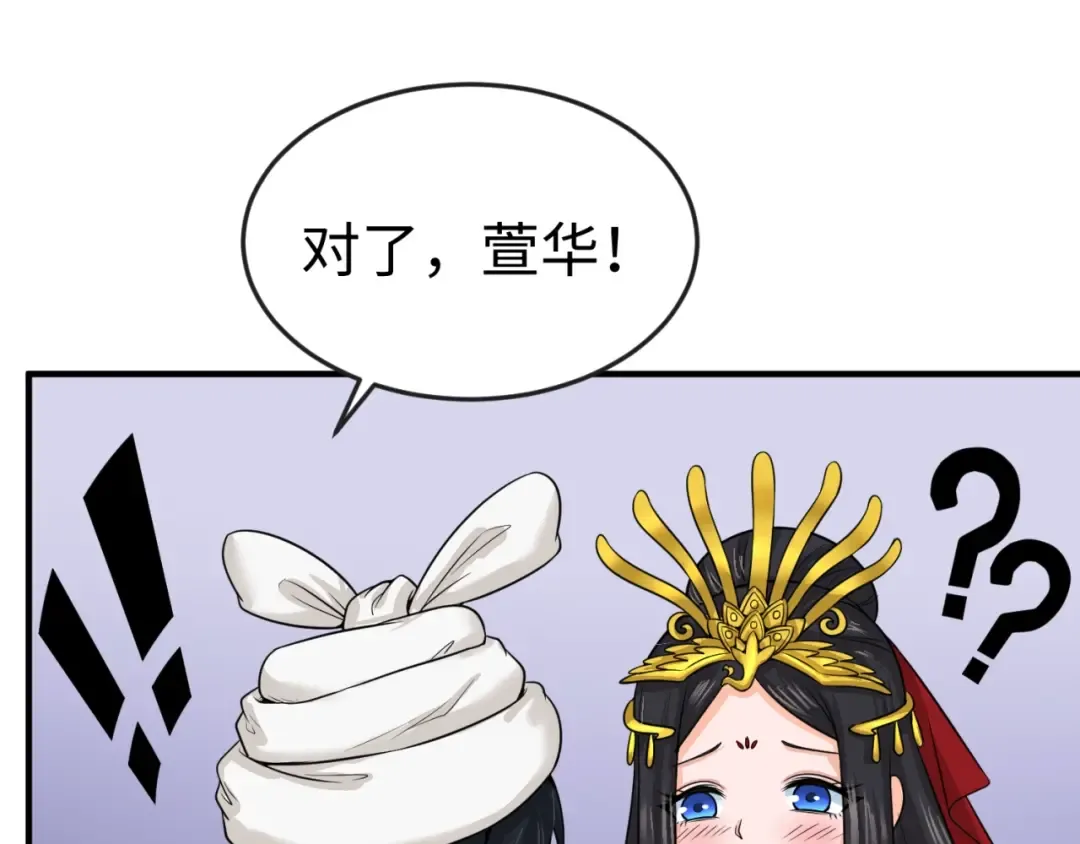 第23话 强化鬼域 第101页