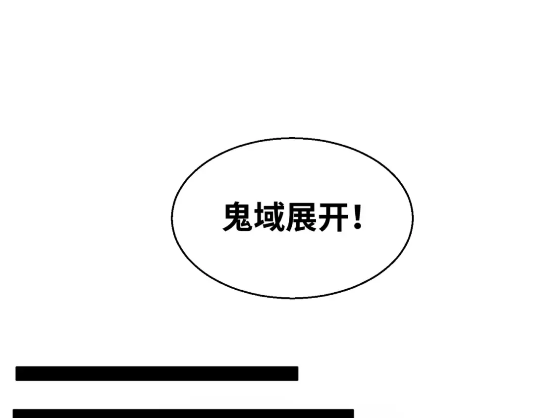 第23话 强化鬼域 第103页