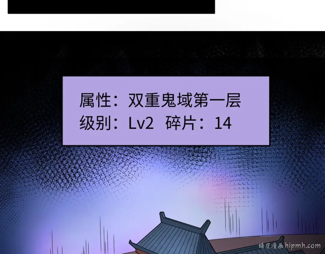 第23话 强化鬼域 第104页