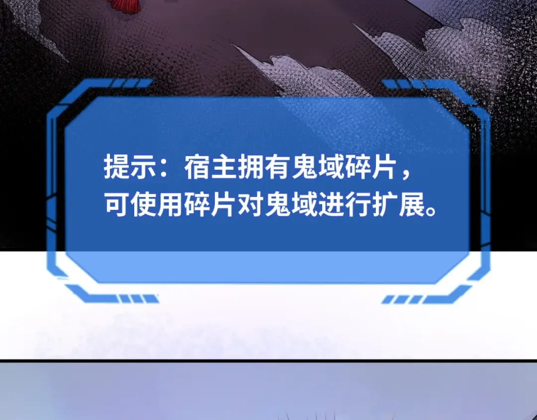 第23话 强化鬼域 第106页