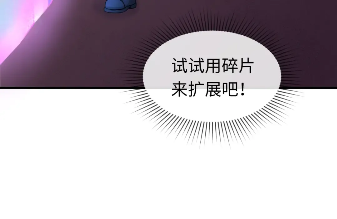 第23话 强化鬼域 第109页