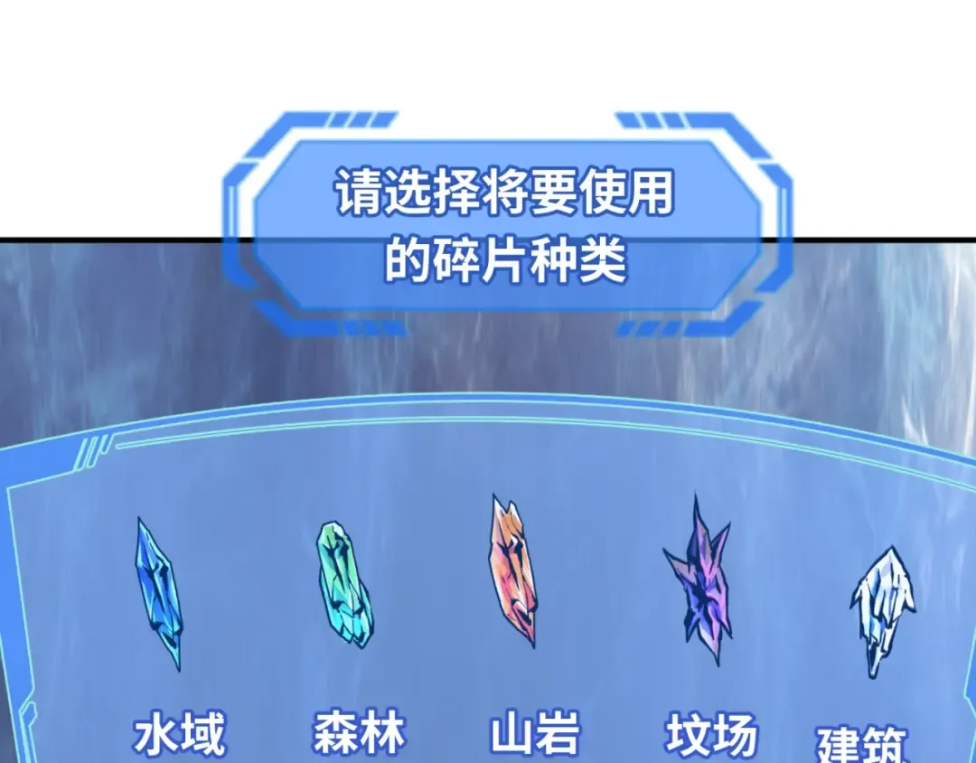 第23话 强化鬼域 第110页