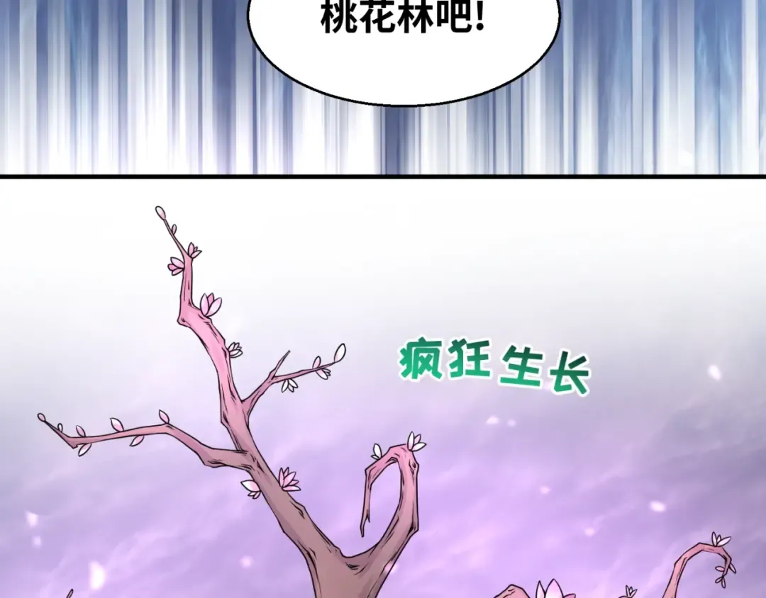 第23话 强化鬼域 第115页