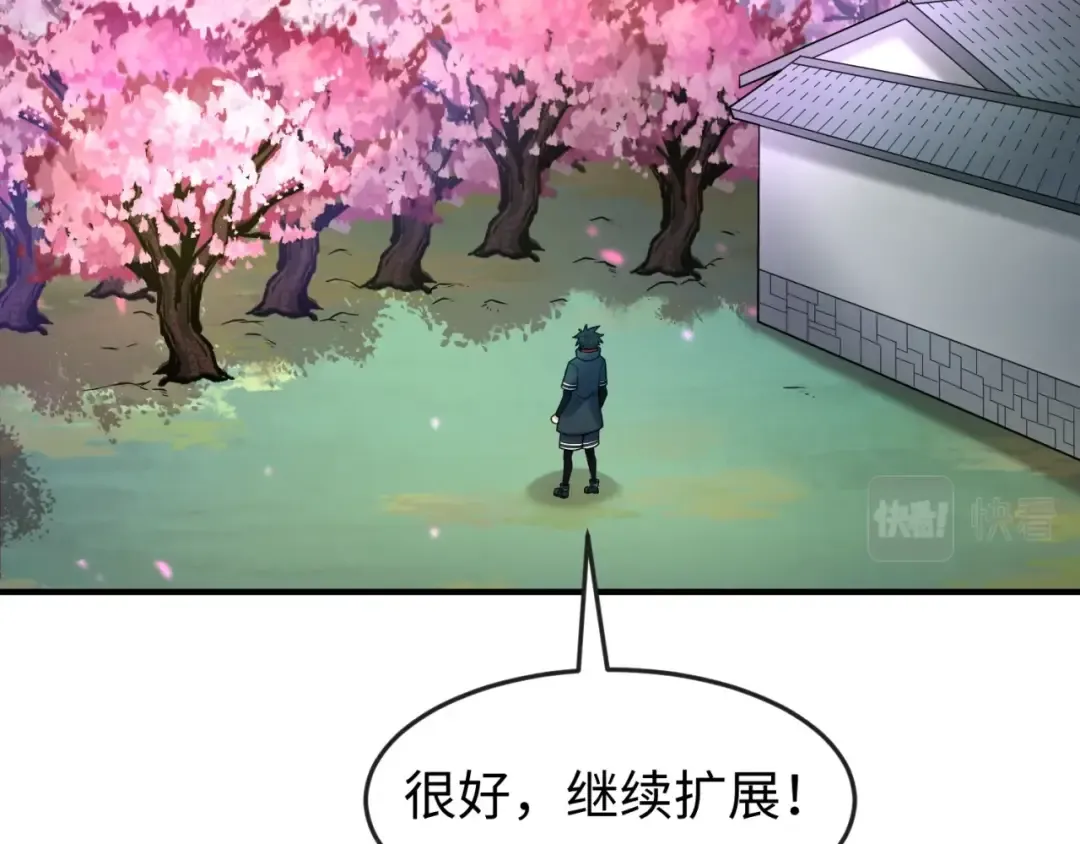 第23话 强化鬼域 第117页
