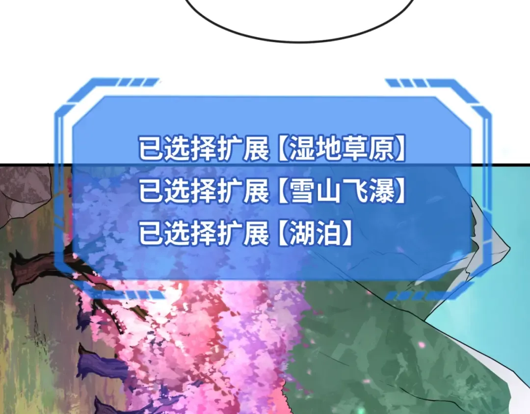 第23话 强化鬼域 第118页