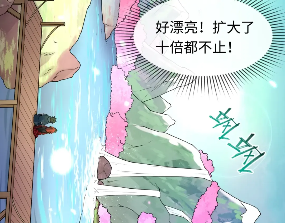 第23话 强化鬼域 第121页