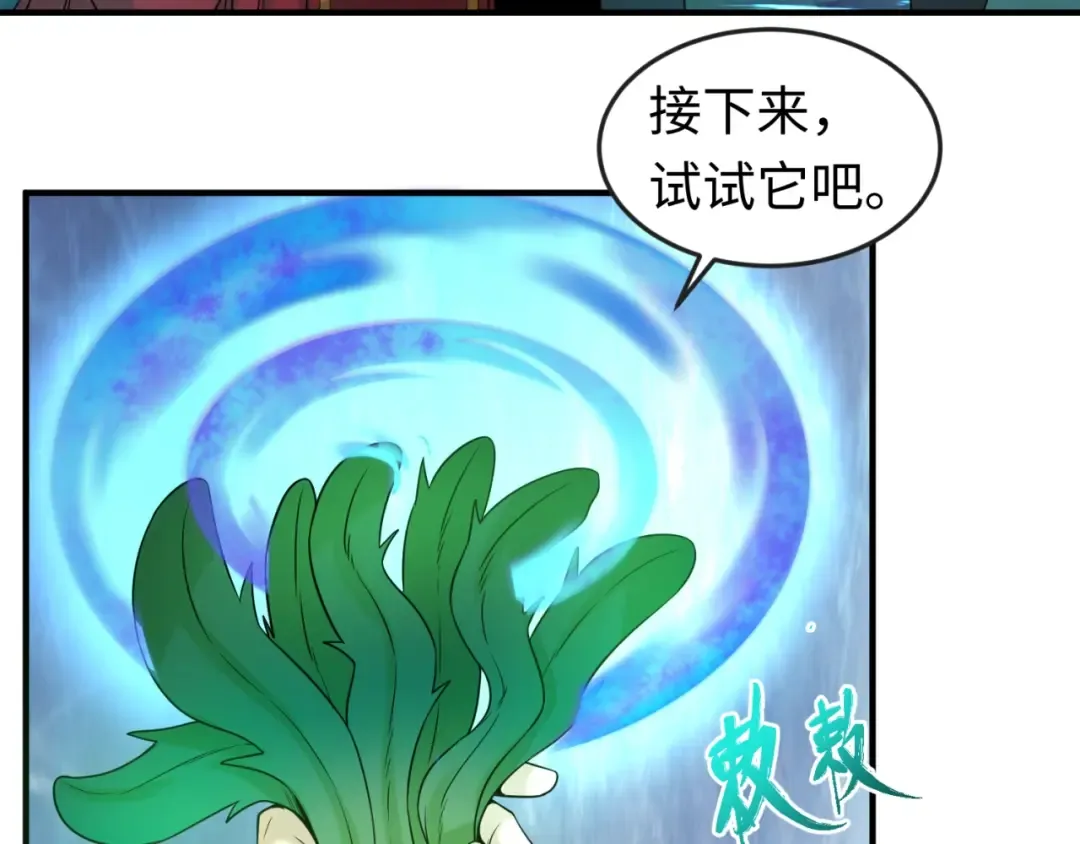 第23话 强化鬼域 第125页