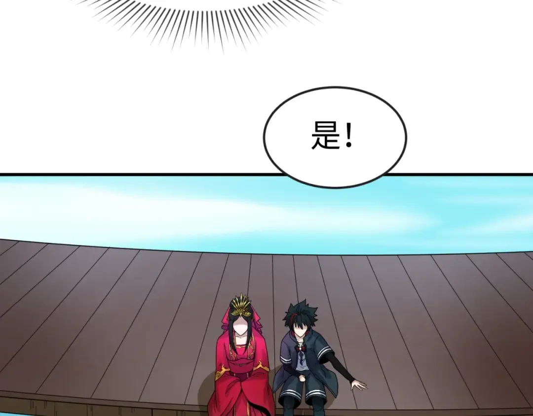 第23话 强化鬼域 第127页