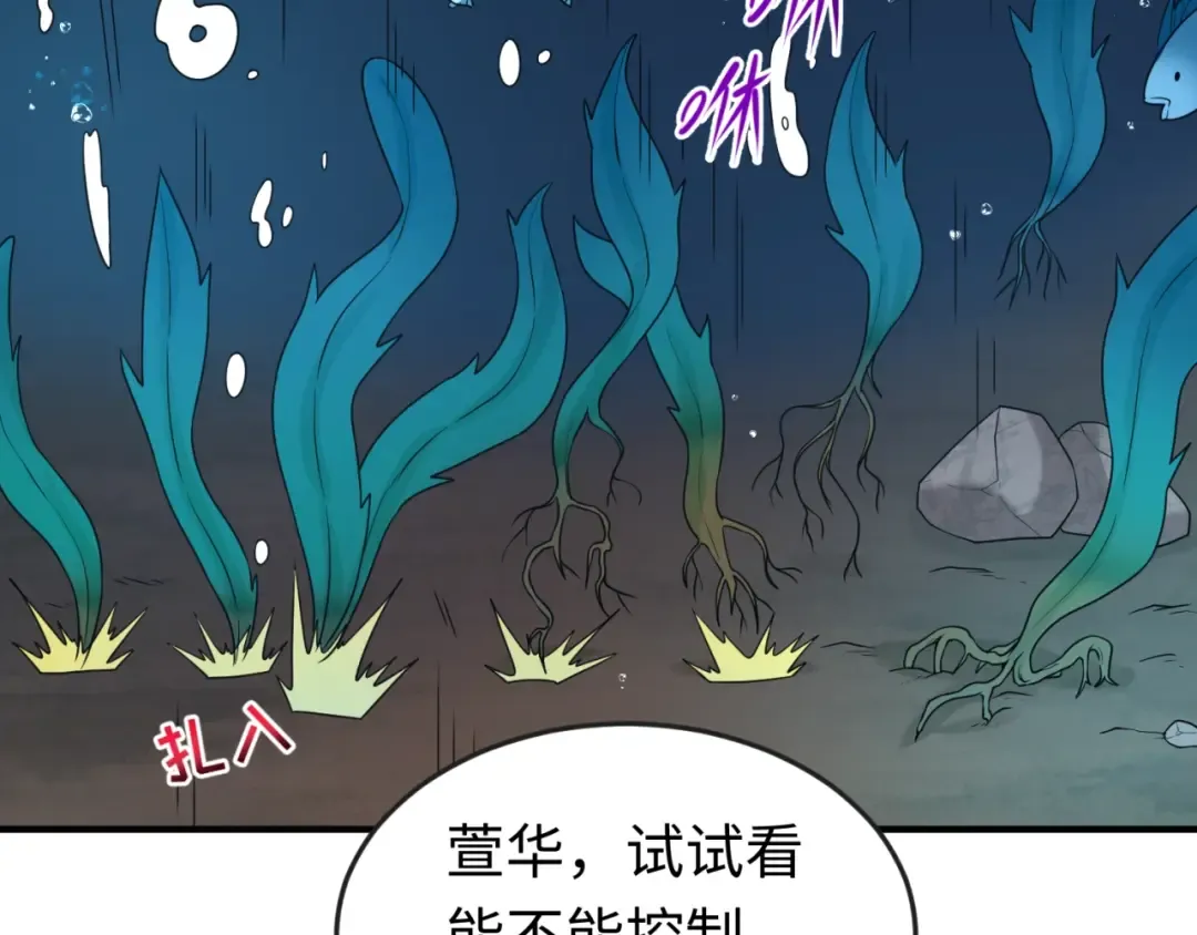 第23话 强化鬼域 第130页