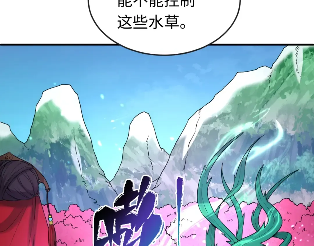 第23话 强化鬼域 第131页