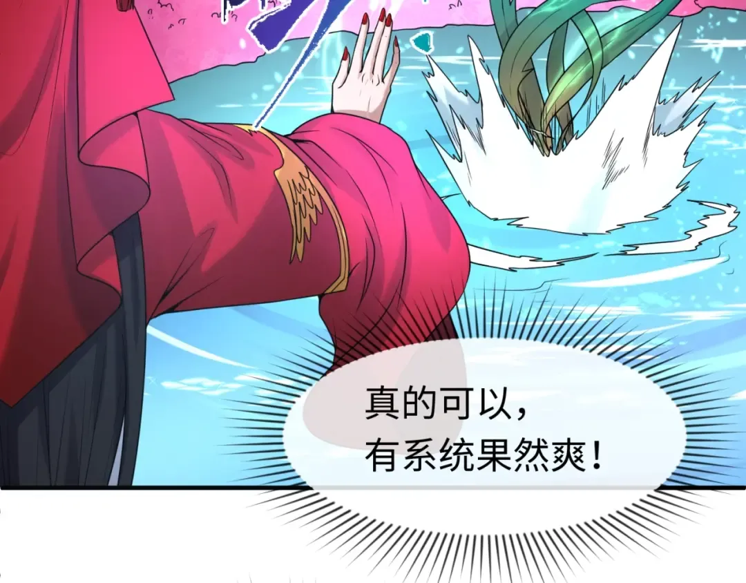 第23话 强化鬼域 第132页