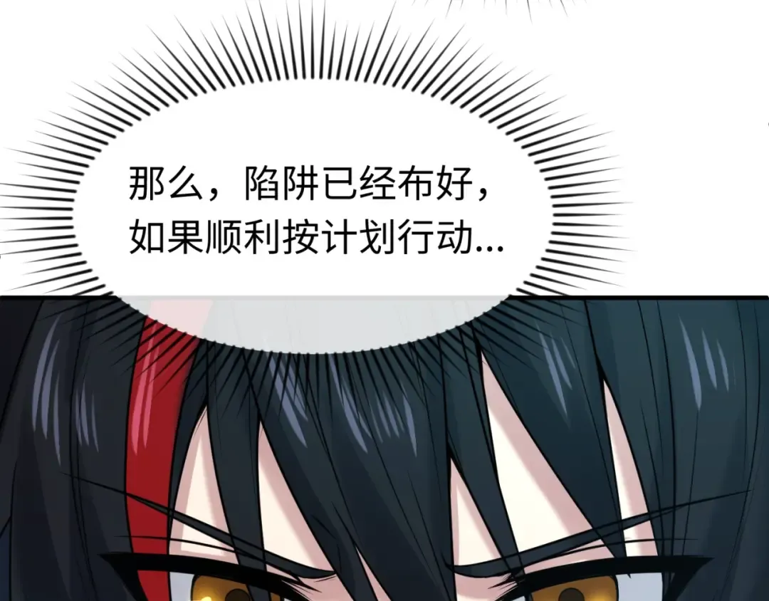 第23话 强化鬼域 第133页