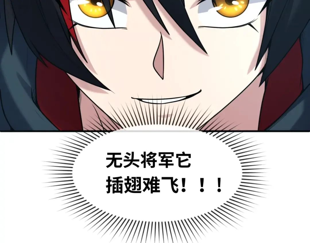 第23话 强化鬼域 第134页