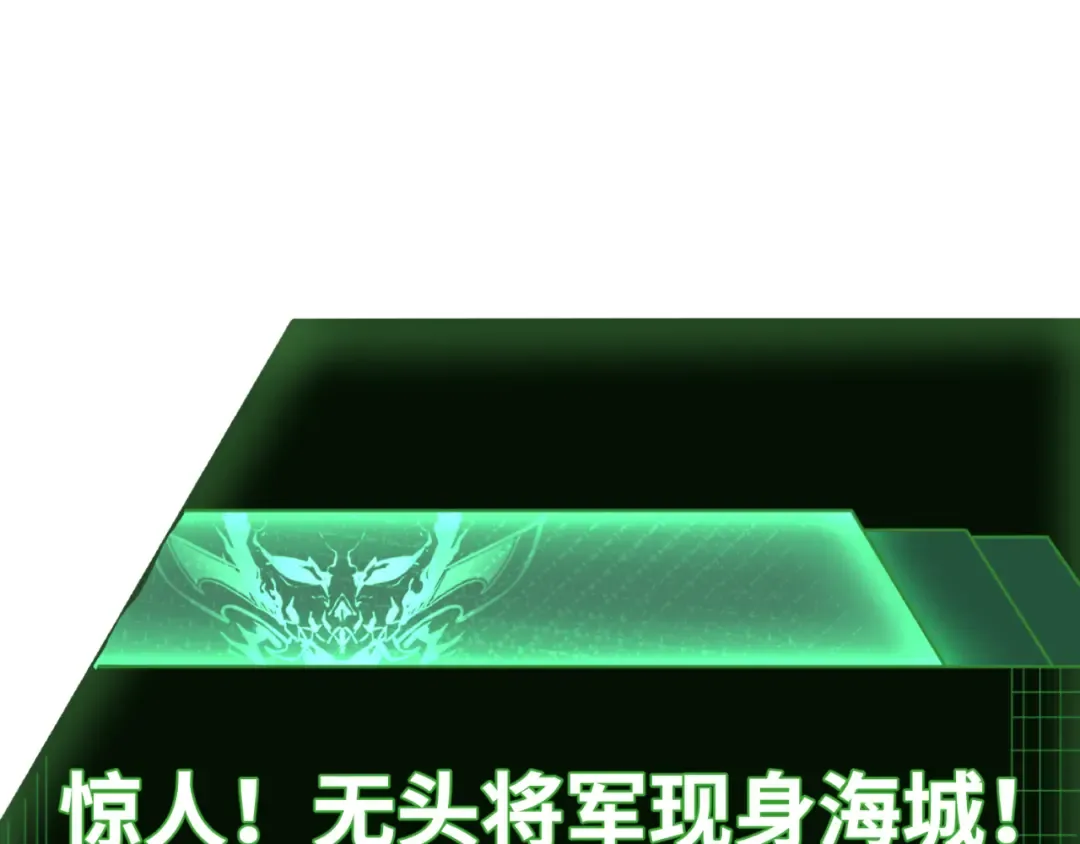 第24话 中计！ 第5页