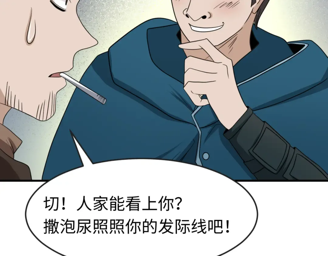 第24话 中计！ 第12页
