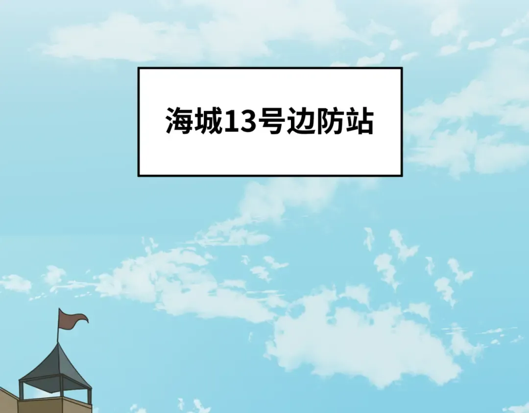 第24话 中计！ 第14页