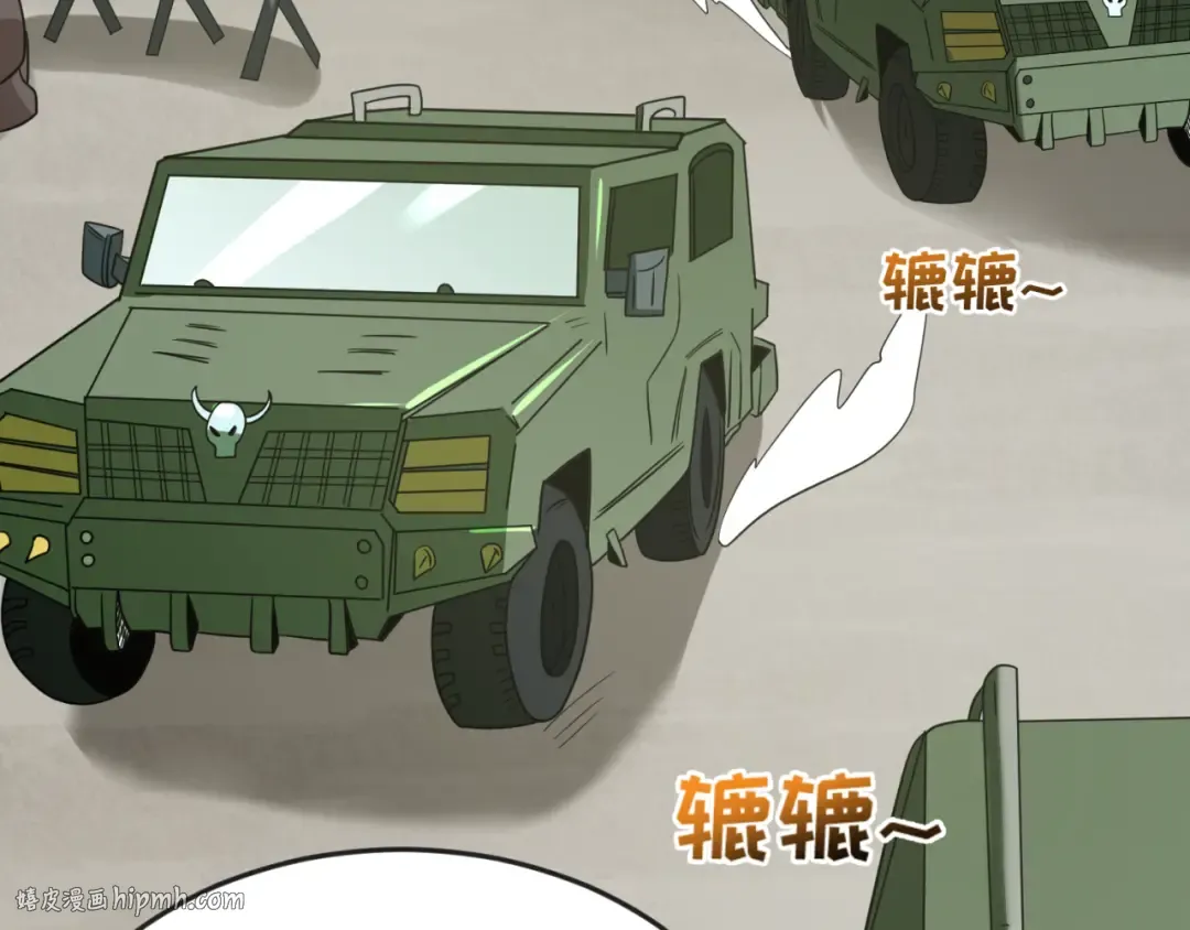 第24话 中计！ 第16页