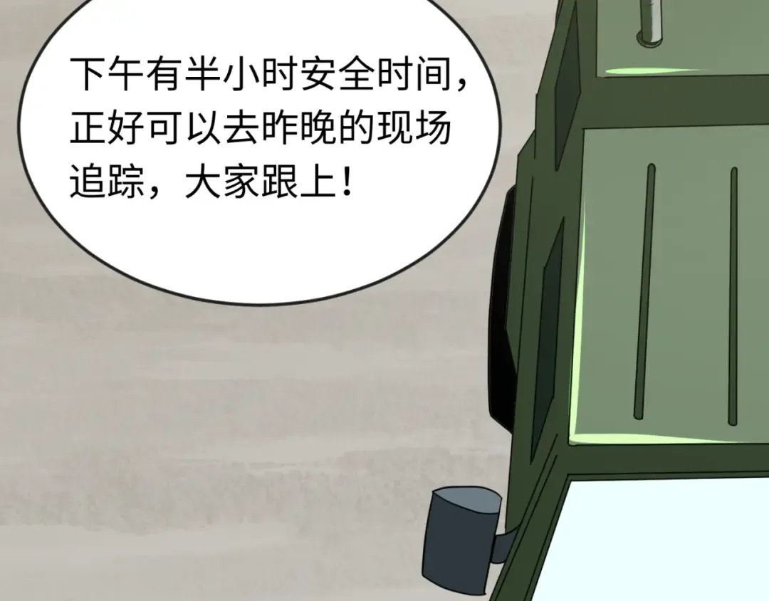 第24话 中计！ 第17页