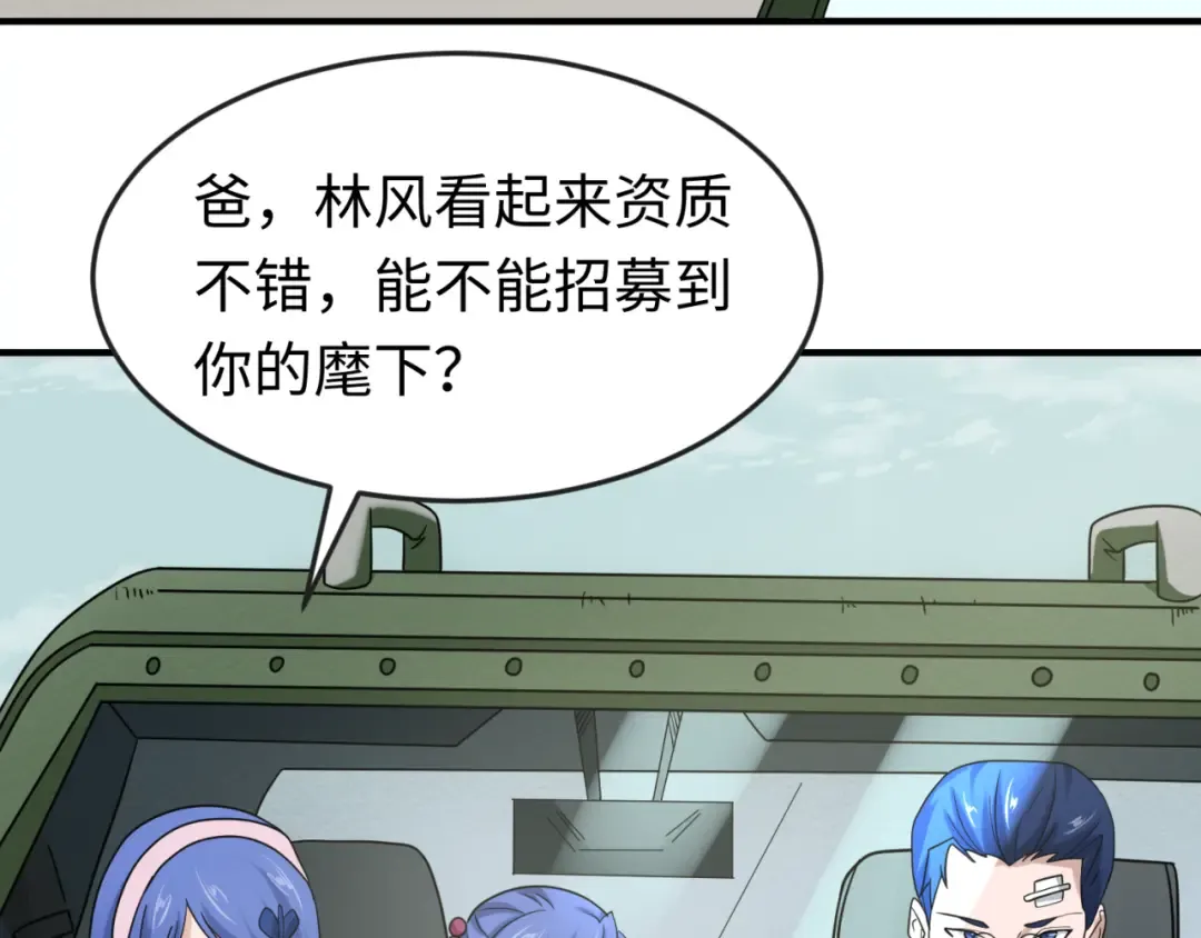 第24话 中计！ 第18页