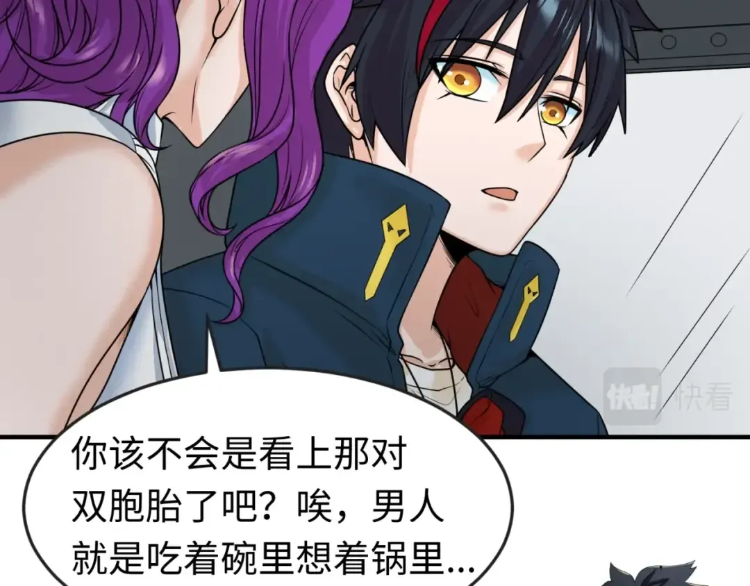 第24话 中计！ 第26页
