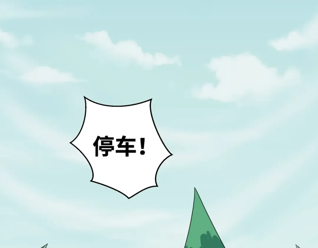 第24话 中计！ 第33页