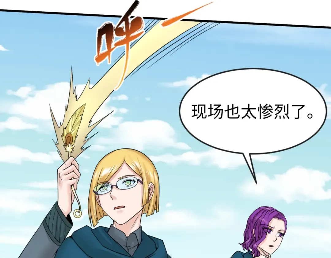 第24话 中计！ 第39页