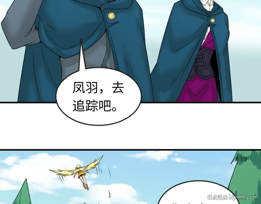第24话 中计！ 第40页