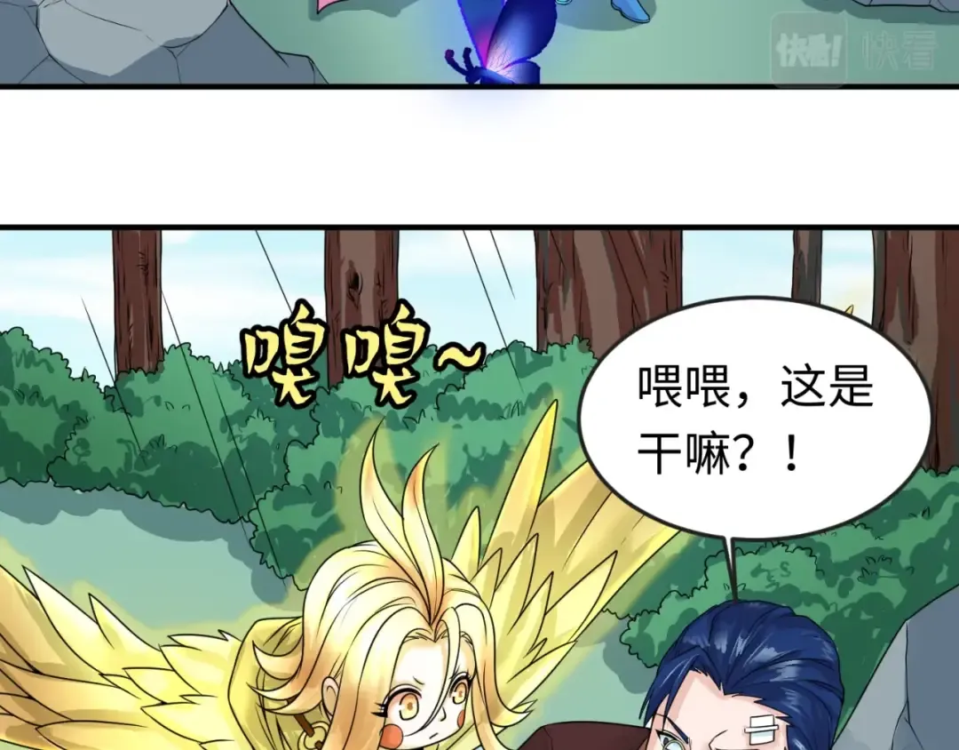 第24话 中计！ 第42页