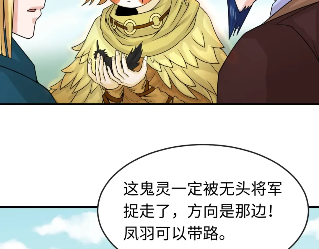 第24话 中计！ 第49页