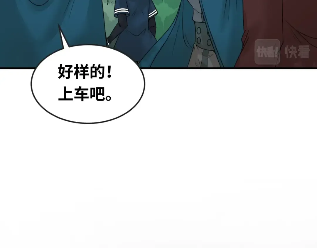 第24话 中计！ 第51页