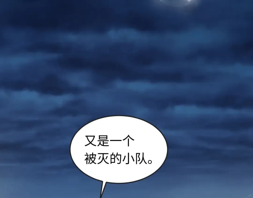 第24话 中计！ 第53页