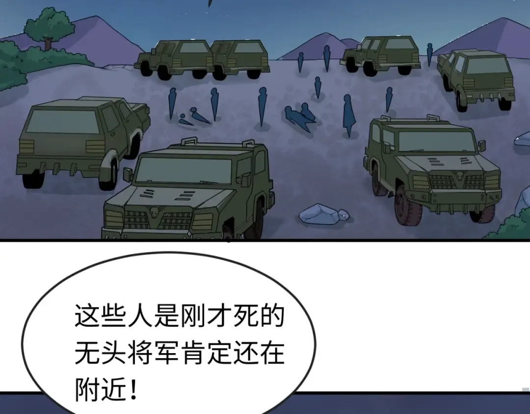 第24话 中计！ 第54页