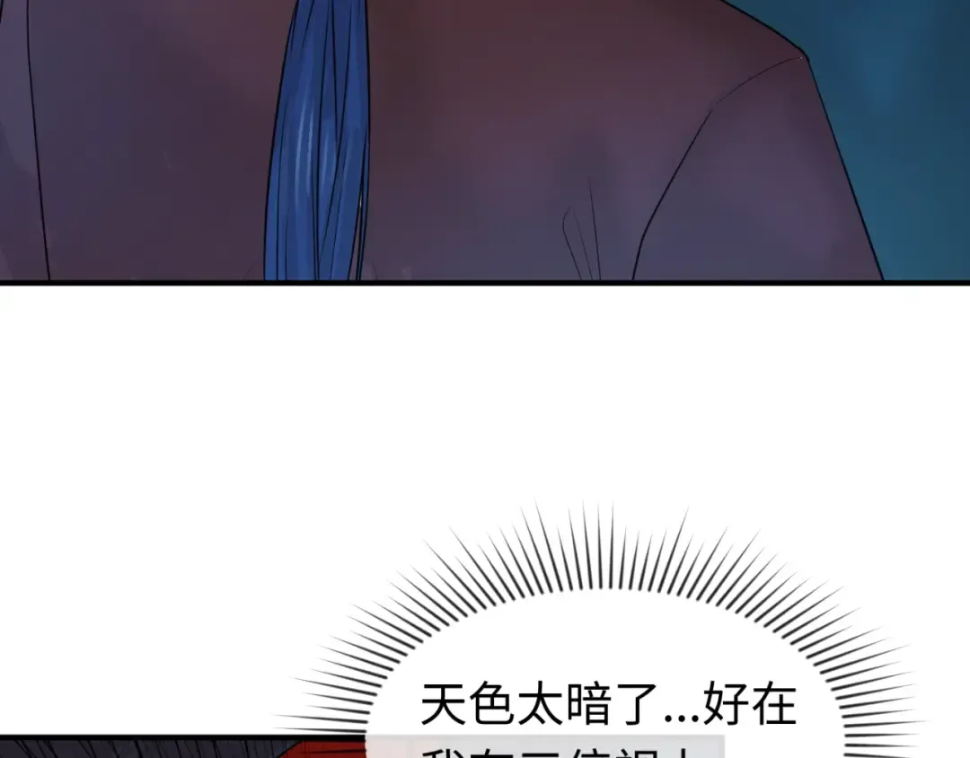 第24话 中计！ 第61页