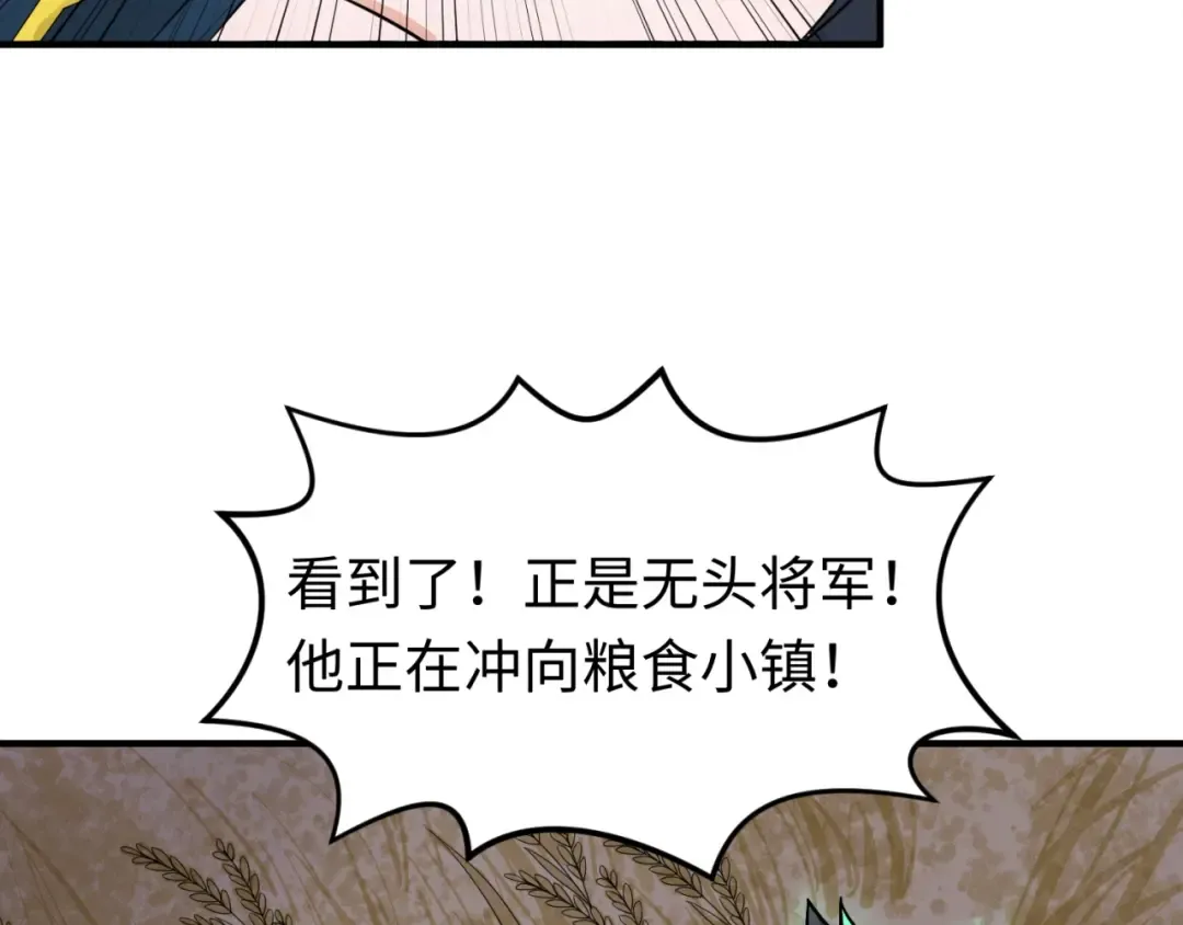 第24话 中计！ 第63页
