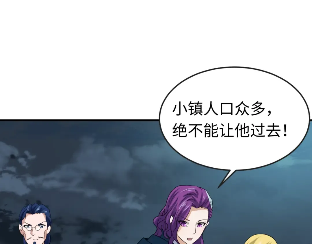 第24话 中计！ 第66页