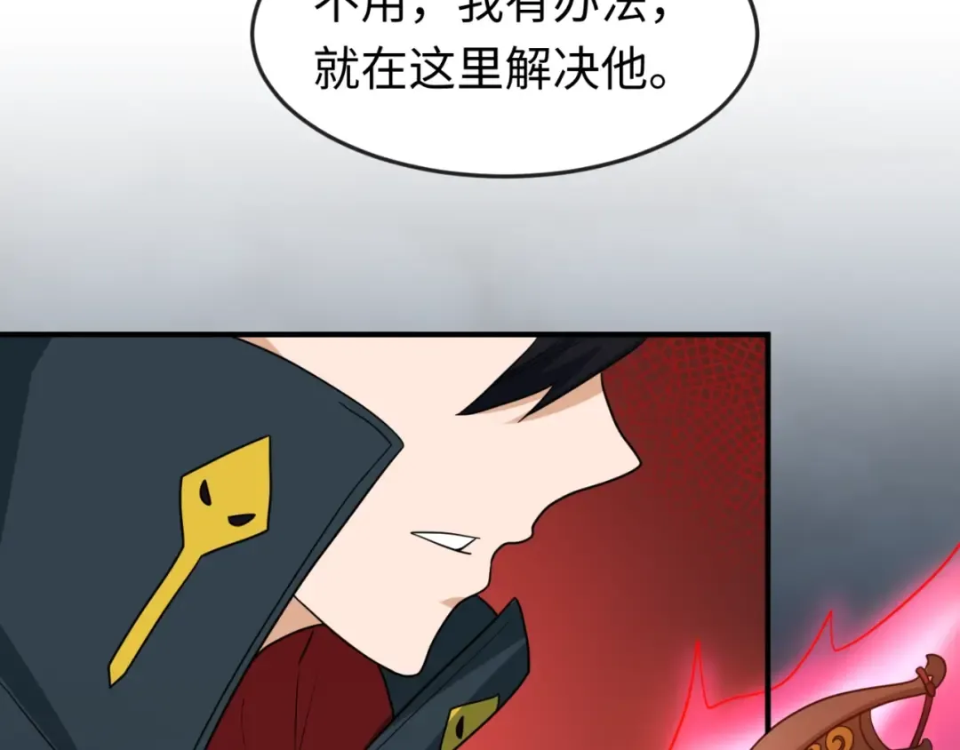 第24话 中计！ 第68页