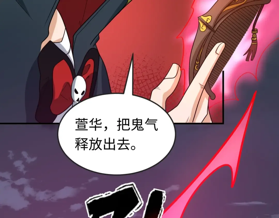 第24话 中计！ 第69页