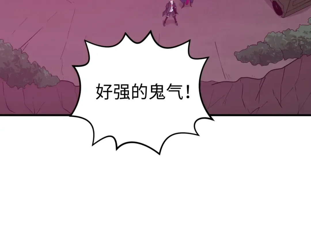 第24话 中计！ 第73页