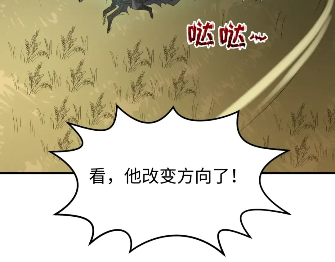 第24话 中计！ 第75页