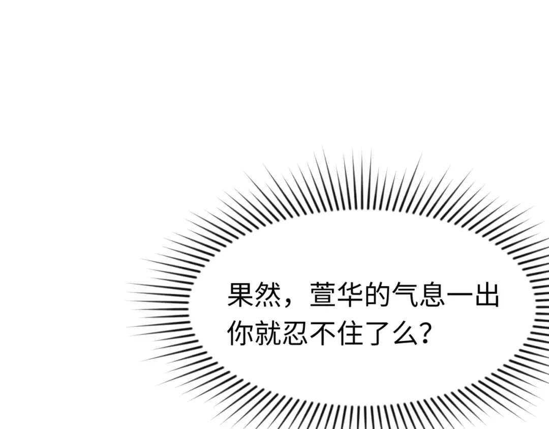 第24话 中计！ 第76页