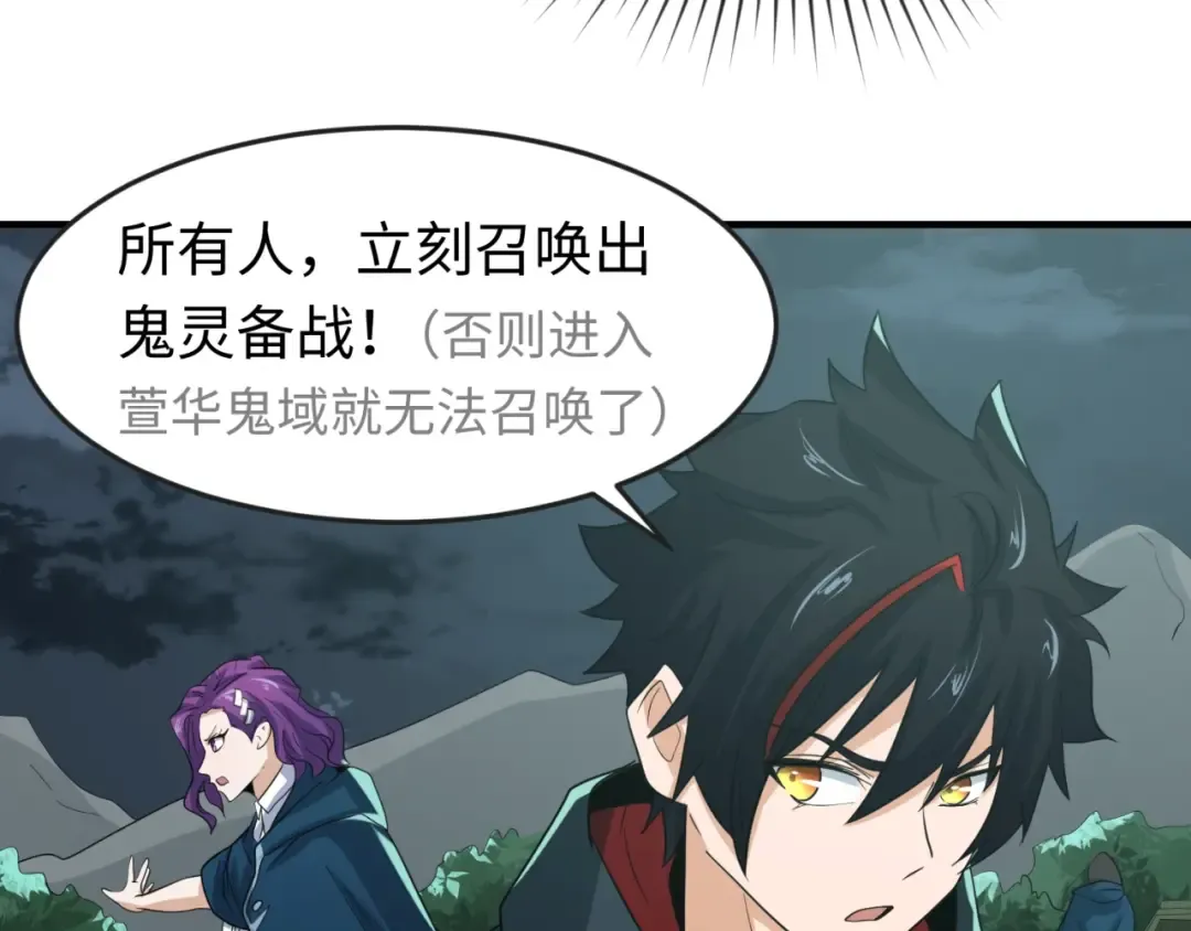 第24话 中计！ 第77页