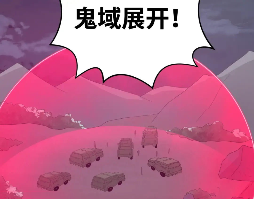第24话 中计！ 第81页