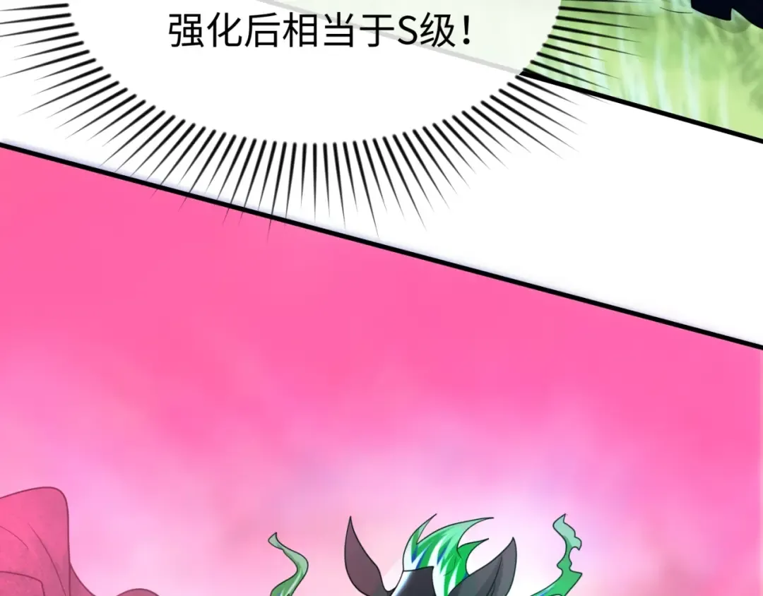 第24话 中计！ 第87页