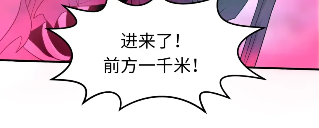 第24话 中计！ 第89页