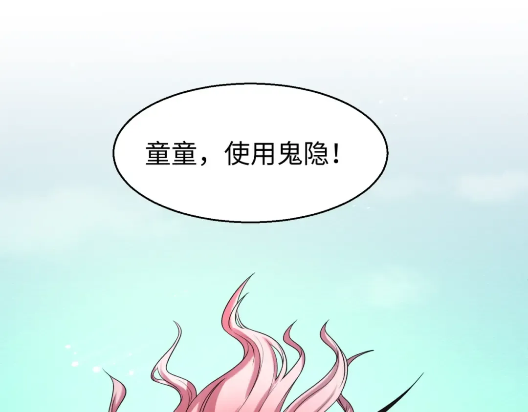 第24话 中计！ 第90页