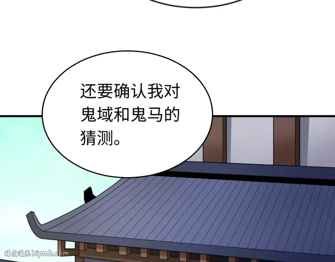 第24话 中计！ 第96页