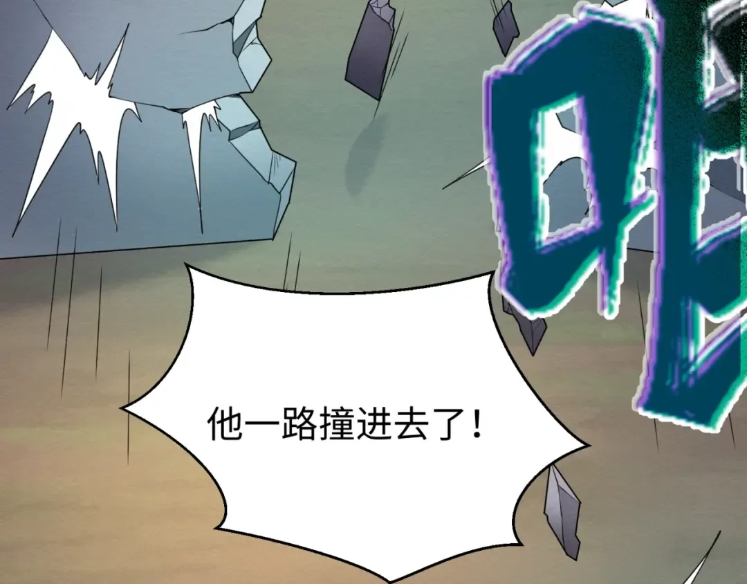 第24话 中计！ 第103页