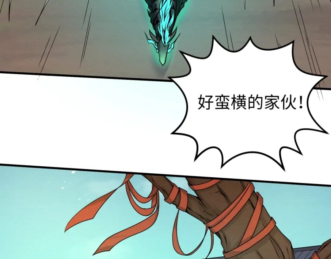 第24话 中计！ 第105页