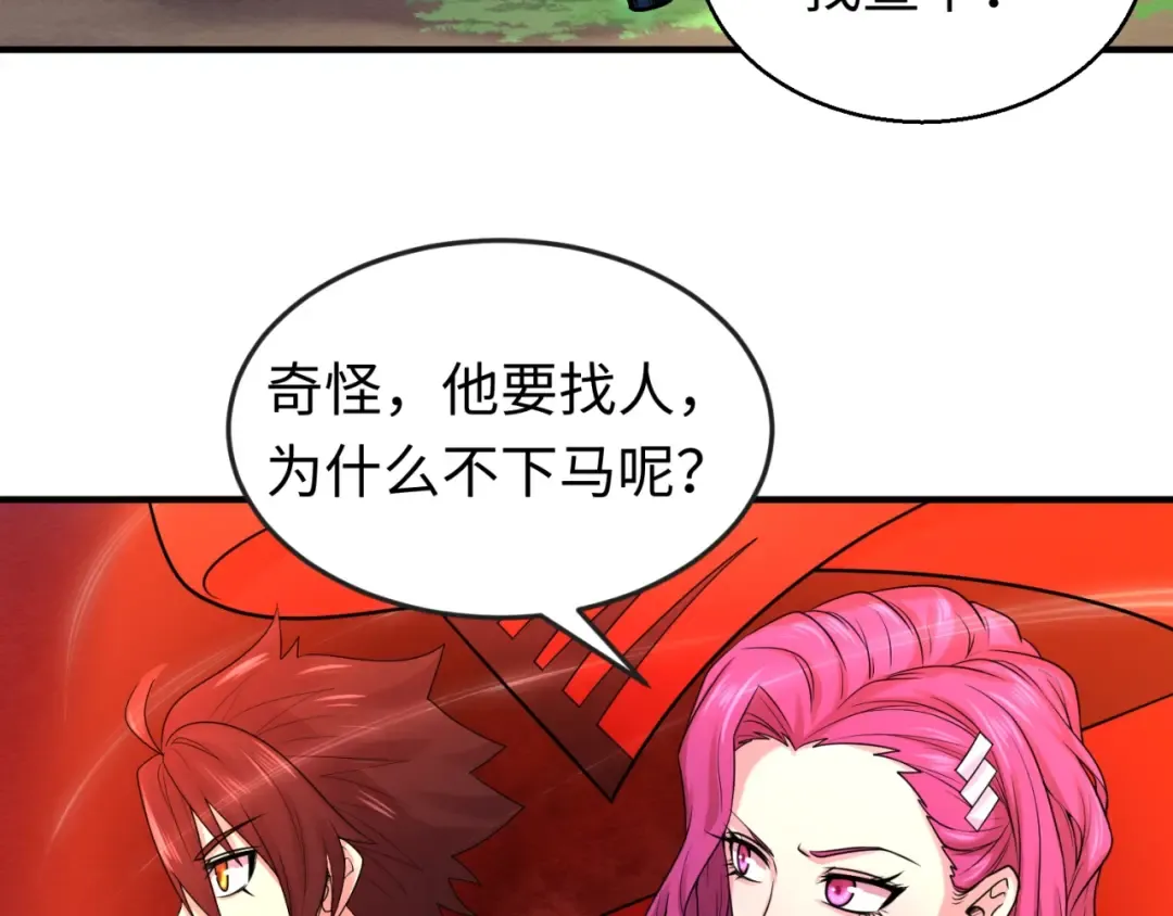 第24话 中计！ 第107页