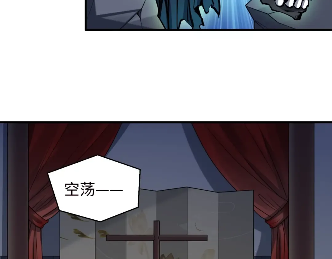 第24话 中计！ 第111页